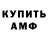 Амфетамин Premium Aaro Leppala