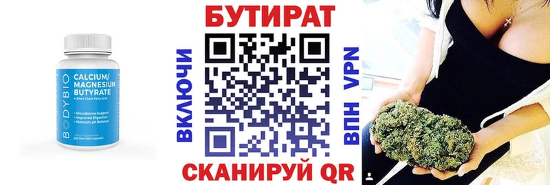 БУТИРАТ BDO 33%  нарко площадка Telegram  Андреаполь 