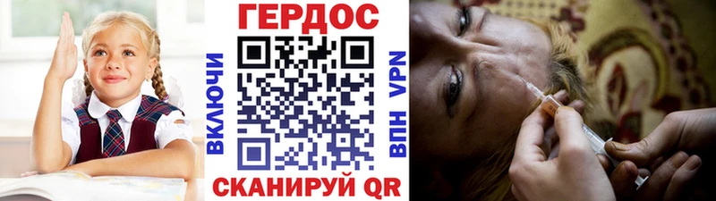 Героин VHQ  Андреаполь 