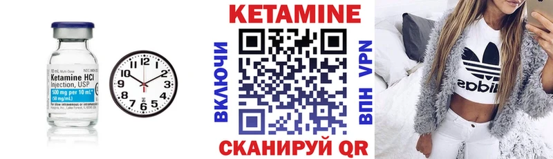КЕТАМИН VHQ  Андреаполь 