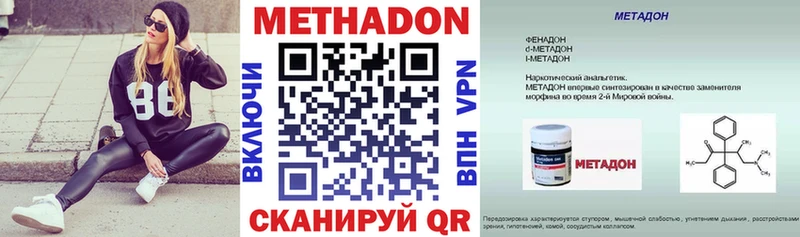 мега маркетплейс  наркошоп  Андреаполь  МЕТАДОН methadone 
